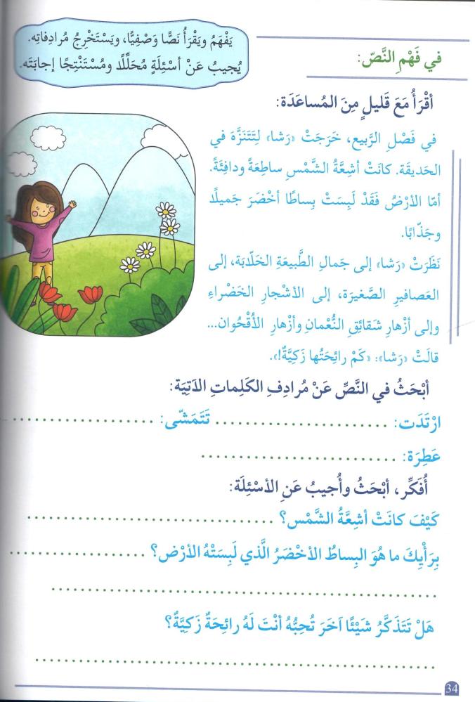 A361 - المساعد في فهم النص والتعبير الكتابي - مستوى ثاني