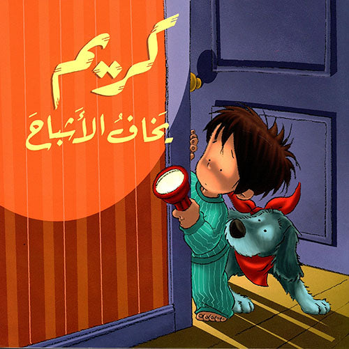 سلسلة كريم