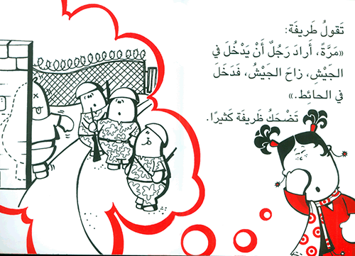 S279 - سلسلة ظريفة