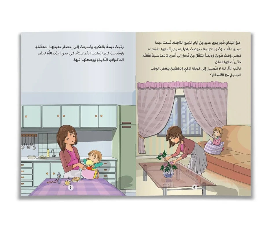 S094 - انه من صنع امي