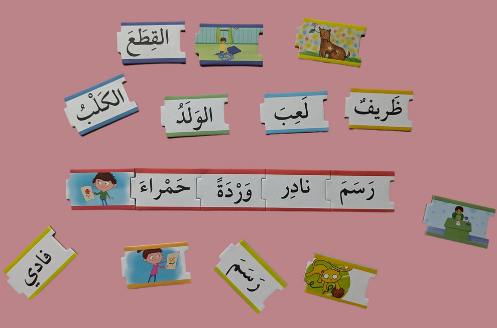 E153 - أركب الكلمات الى جمل