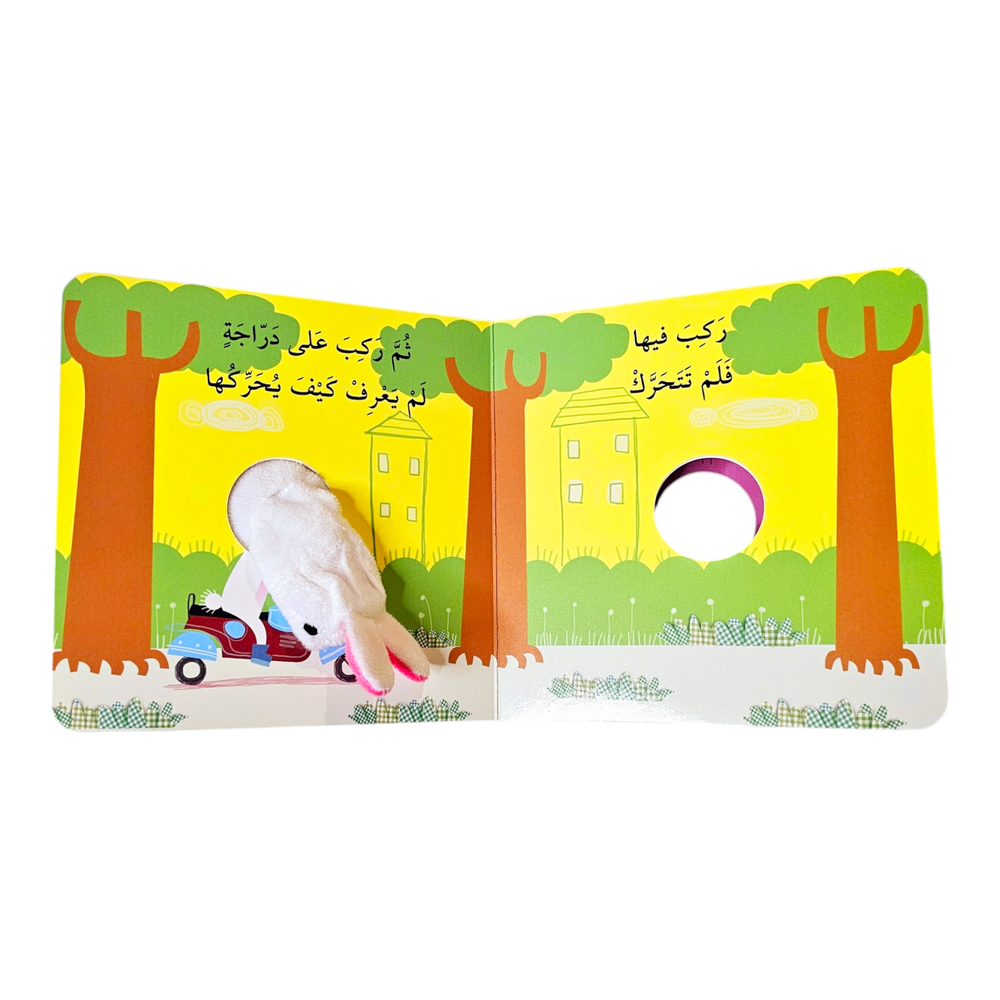 S207 - Marionnettes A Doigt Lapin Inquiet