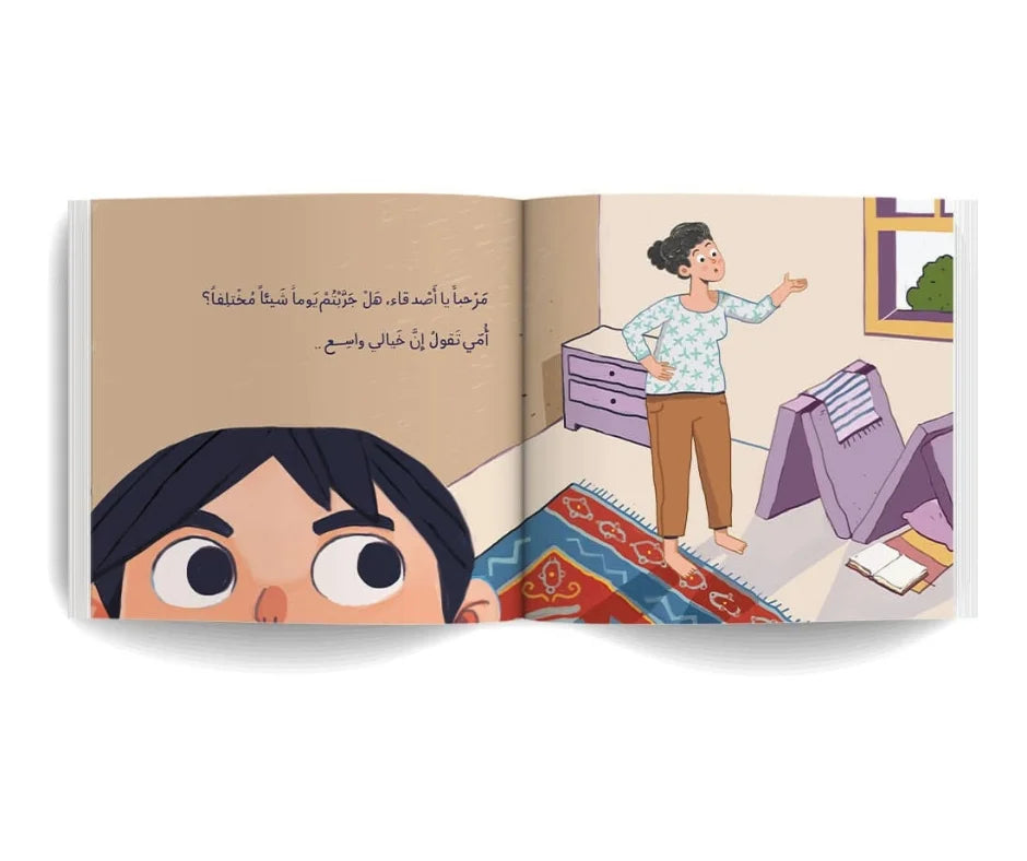 S098 - الغابة المقلوبة