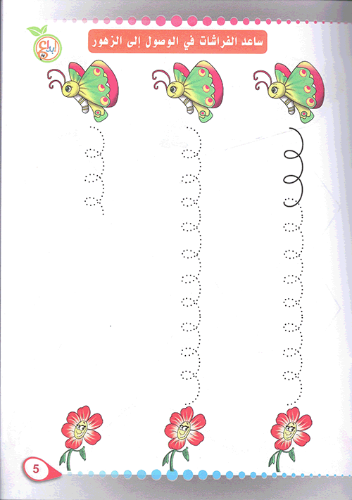 A371 - التهيئة للكتابة