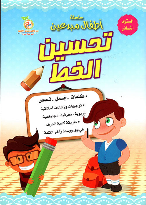 A374 - تحسين الخط