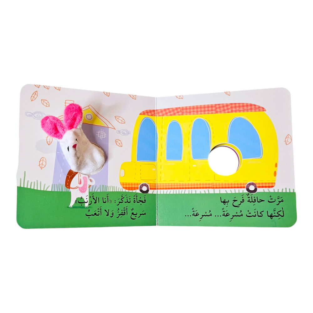 S207 - Marionnettes A Doigt Lapin Inquiet