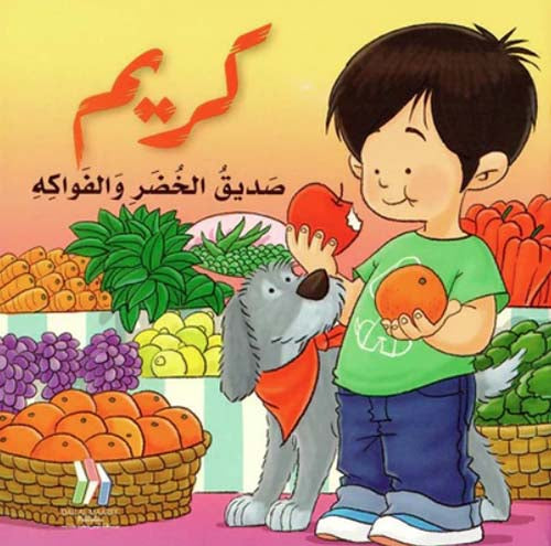 سلسلة كريم