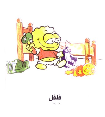 L297 - سلسلة كلمة كلمة - المستوى الأول