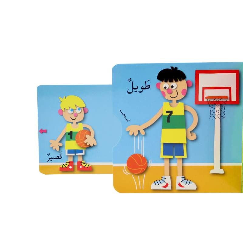 L205 - العب واكتشف الأضداد