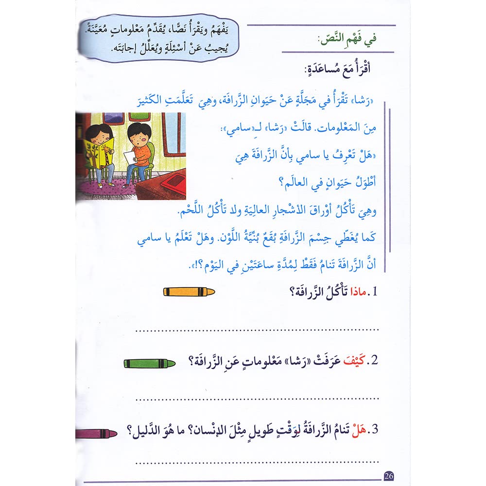 A360 - المساعد في فهم النص والتعبير الكتابي - مستوى أول