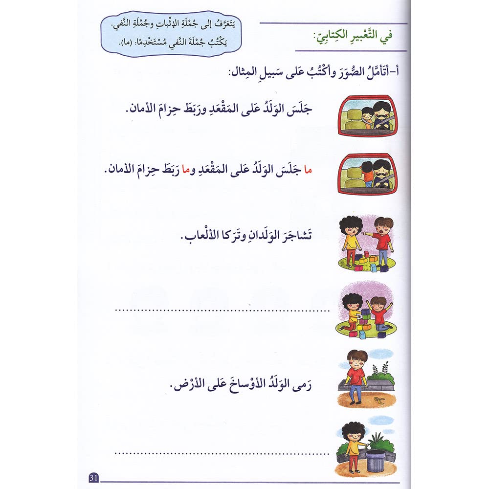 A360 - المساعد في فهم النص والتعبير الكتابي - مستوى أول