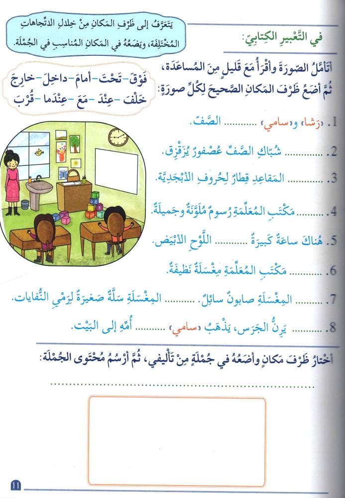 A361 - المساعد في فهم النص والتعبير الكتابي - مستوى ثاني