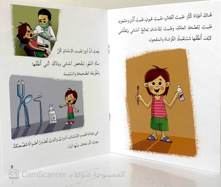 سلسلة التربية النفسية