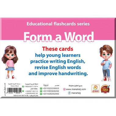 E011 - Form a Word - Educational flashcards series