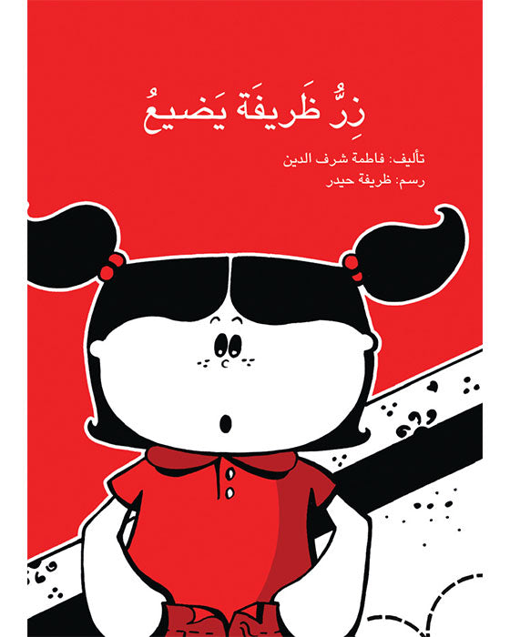 S279 - سلسلة ظريفة