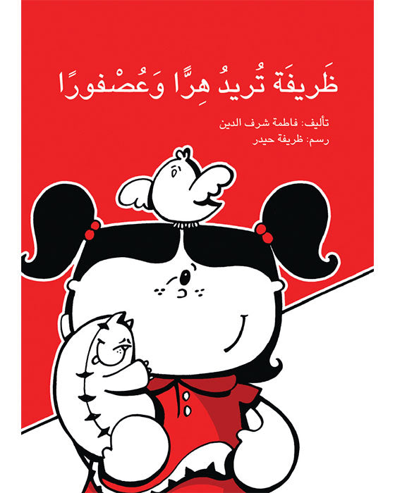 S279 - سلسلة ظريفة