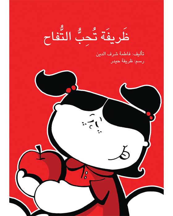 S279 - سلسلة ظريفة