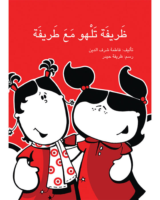 S279 - سلسلة ظريفة