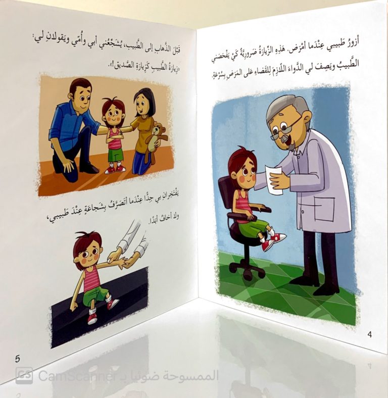 سلسلة التربية النفسية