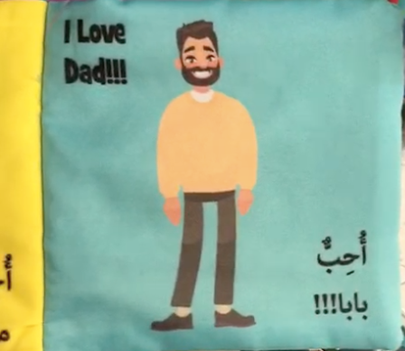 L002 - كتابي الأول - عائلتي - My Family soft book