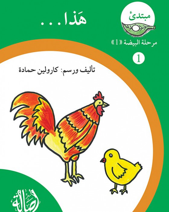 S295 - سلسلة نمو القراءة - مرحلة 1