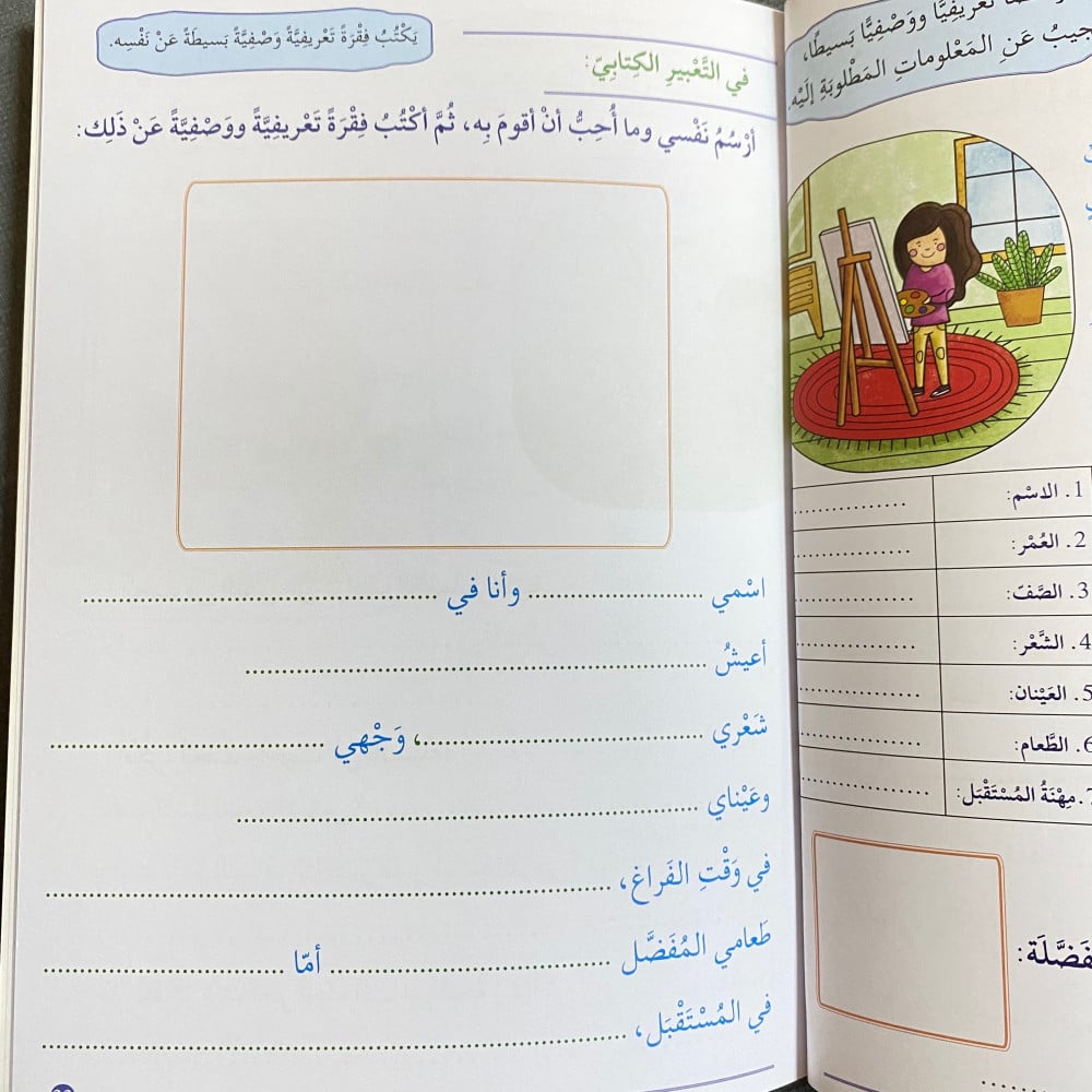 A361 - المساعد في فهم النص والتعبير الكتابي - مستوى ثاني