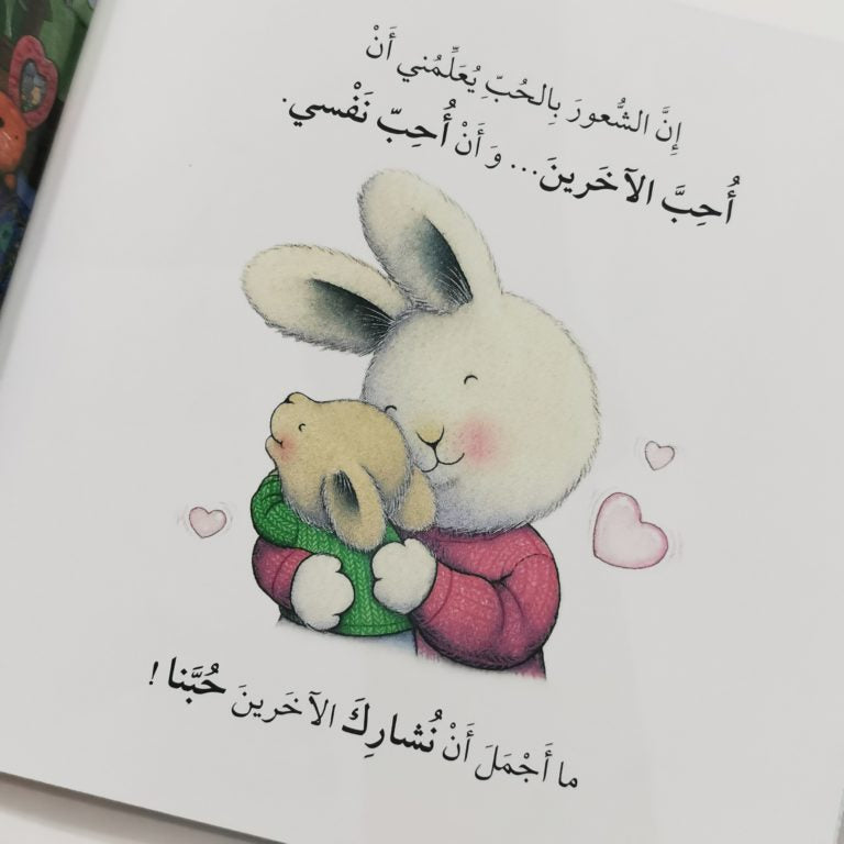 سلسلة المشاعر