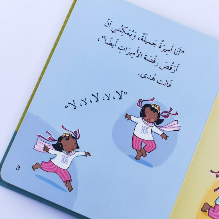 S081 - هادي وهدى ارتديا ملابسكما