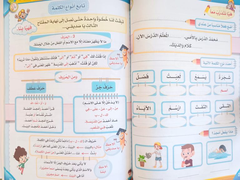 A369 - أتعلم قواعد النحو - المستوى الأول