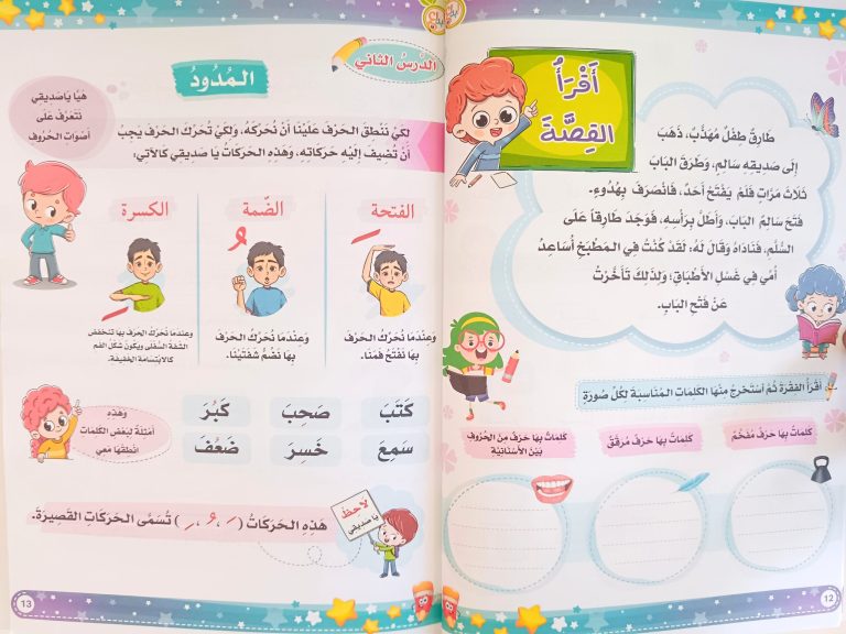 A368 - قواعد الاملاء