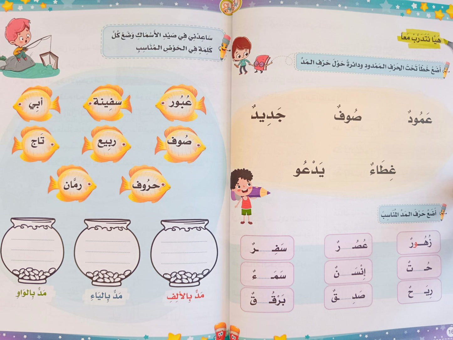 A368 - قواعد الاملاء