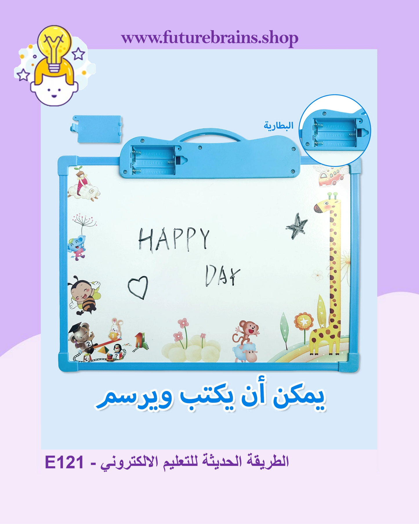 E121 - الطريقة الحديثة للتعليم الالكتروني (يتضمن دعاءات وايات قرآنية)