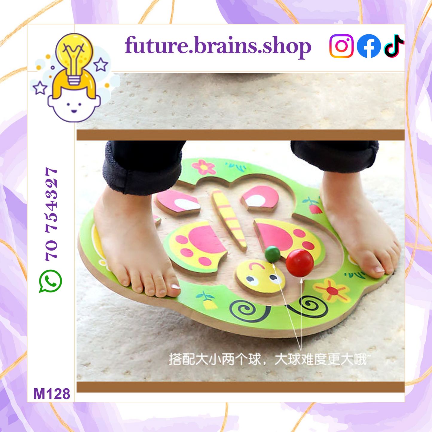 M128 - Balance plate