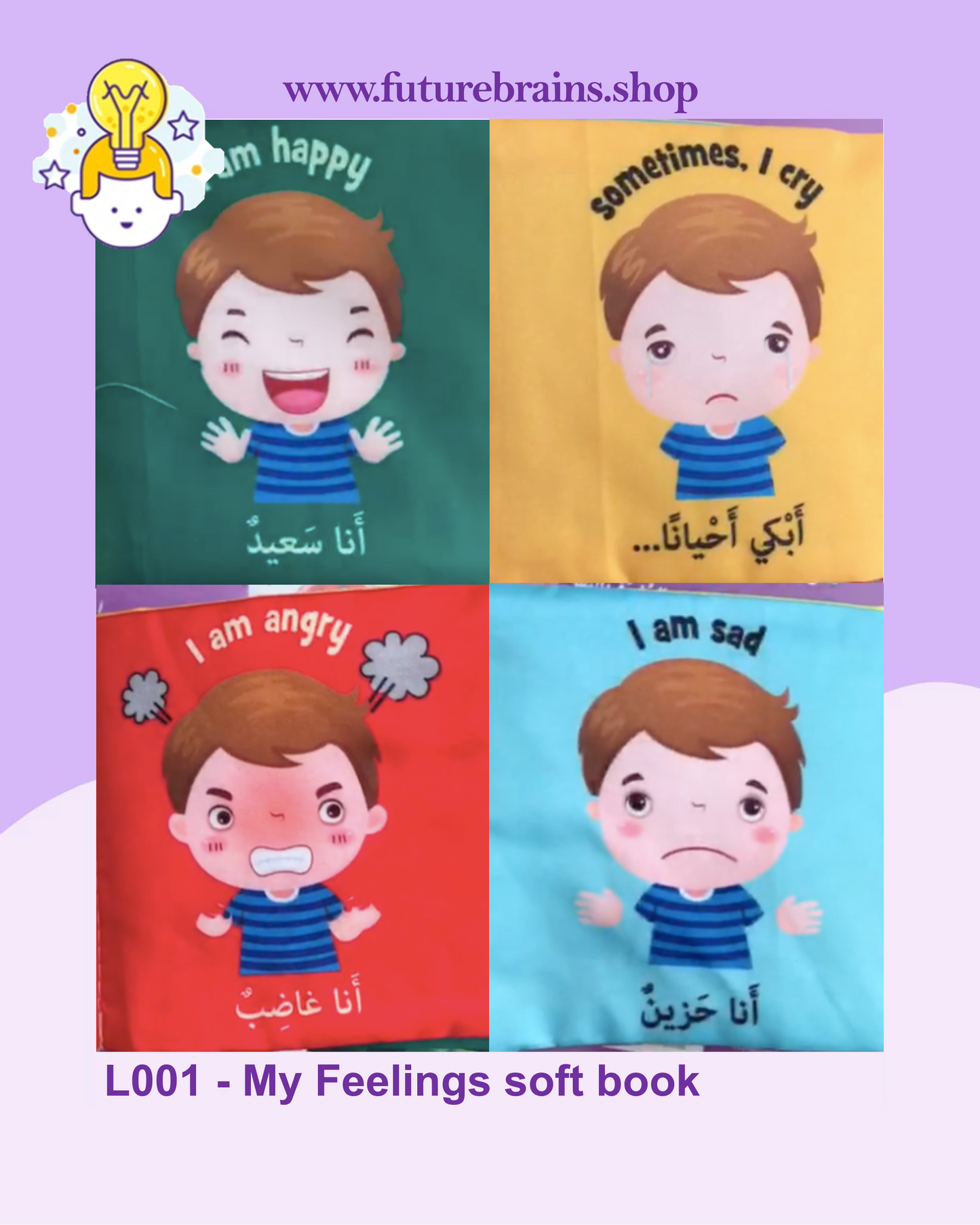 L001 - كتابي الأول - مشاعري - My Feelings soft book