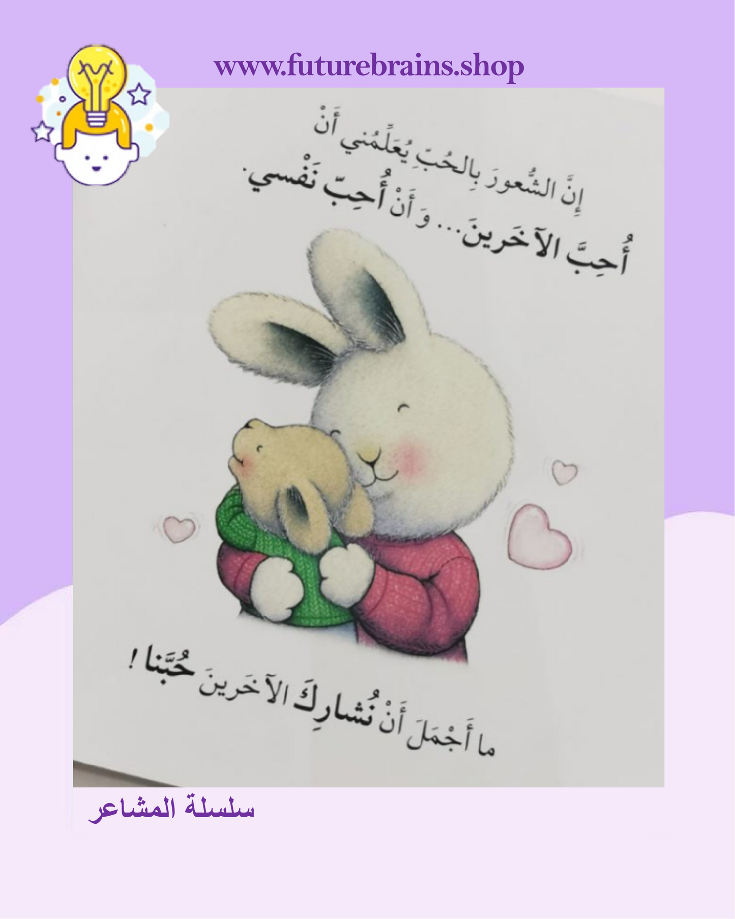 سلسلة المشاعر