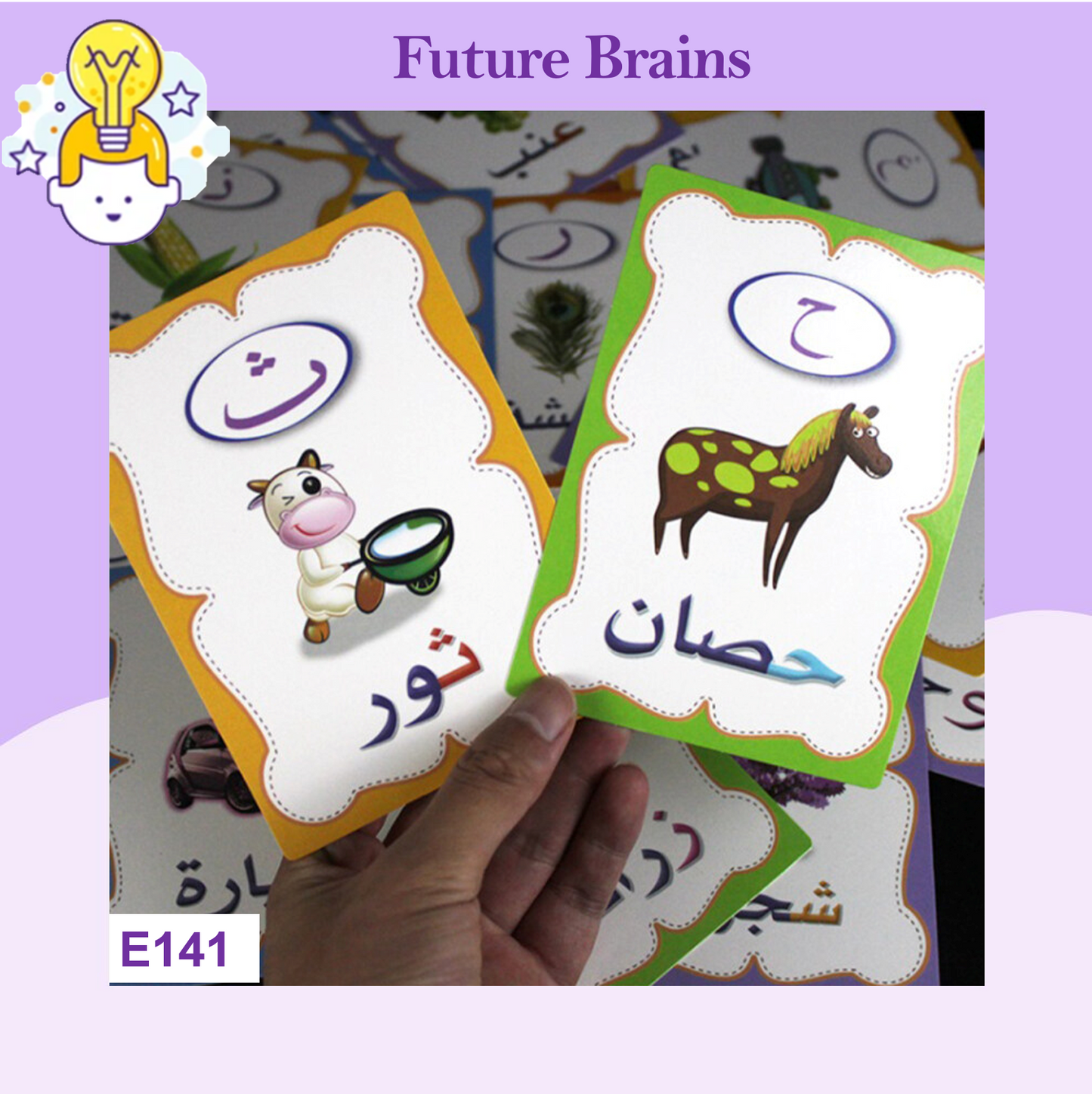 E141 - Arabic alphabet flash cards - بطاقات أحرف الأبجدية العربية