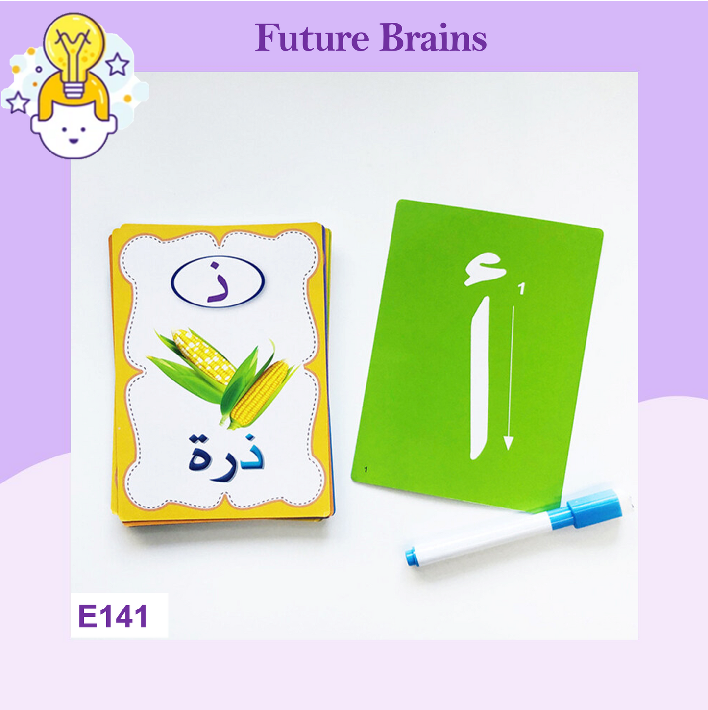 E141 - Arabic alphabet flash cards - بطاقات أحرف الأبجدية العربية