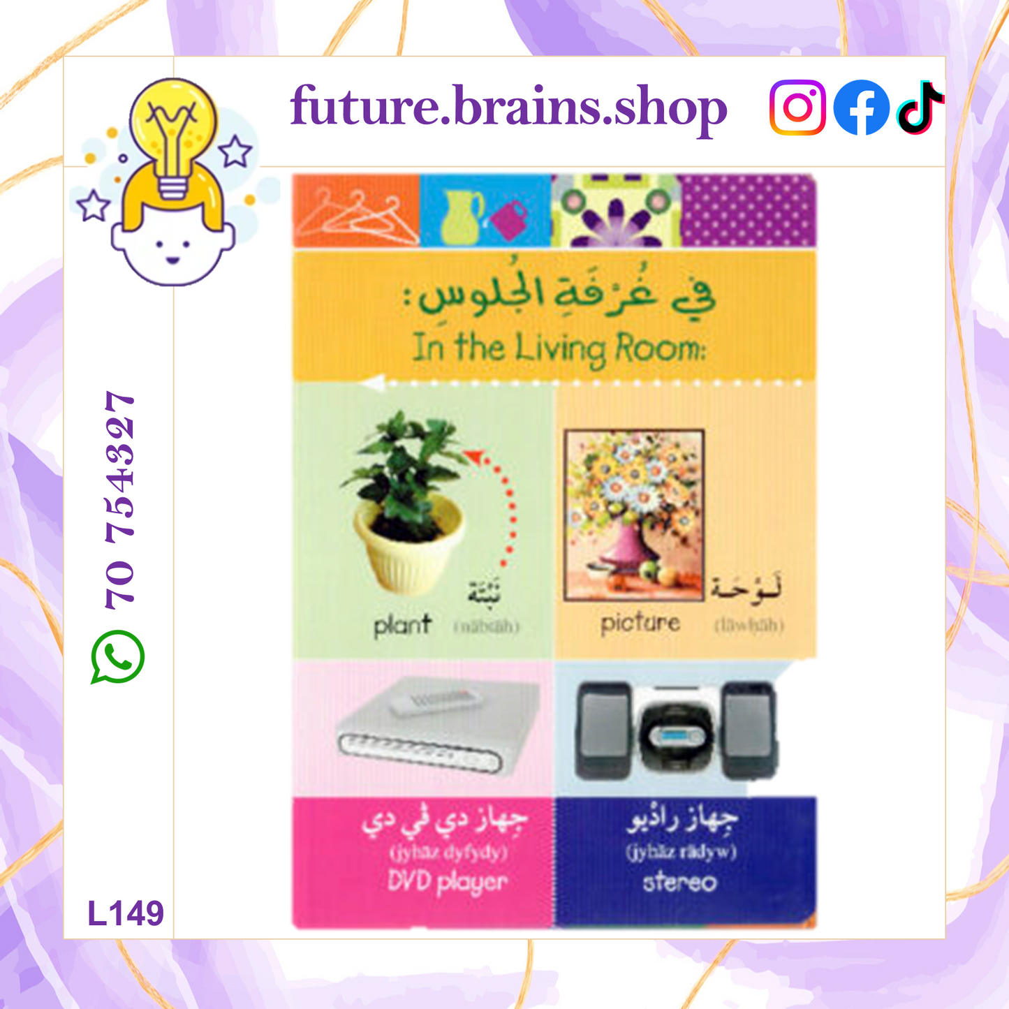 L149 - كتابي الأوّل المصوّر في المنزل
