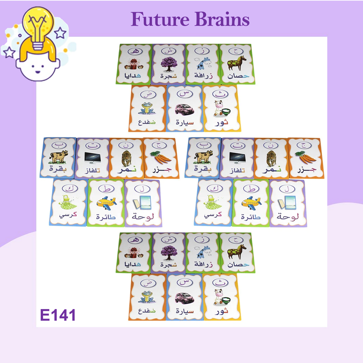 E141 - Arabic alphabet flash cards - بطاقات أحرف الأبجدية العربية