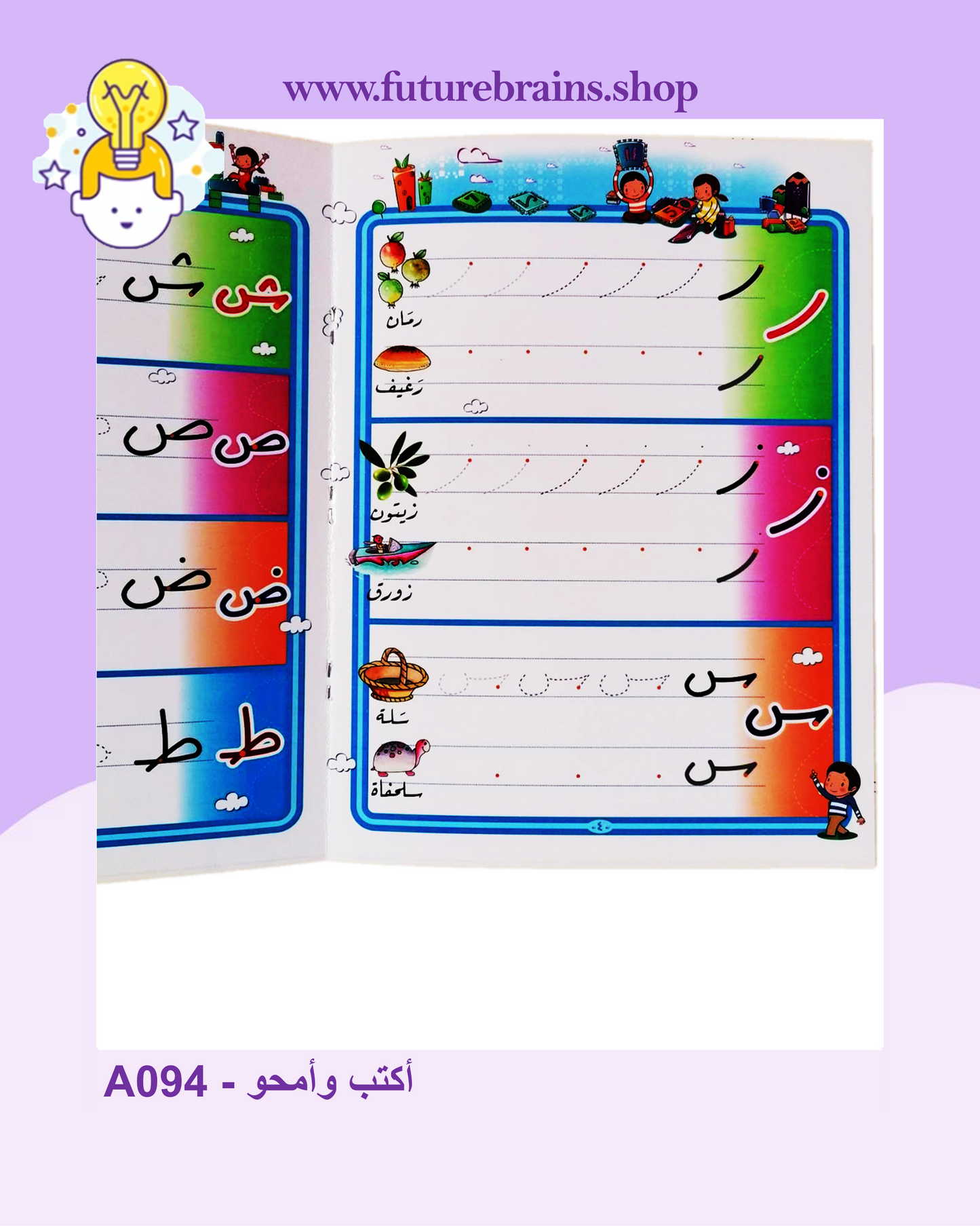 I write and I clean / Jouer ecrire effacer / أكتب وأمحو