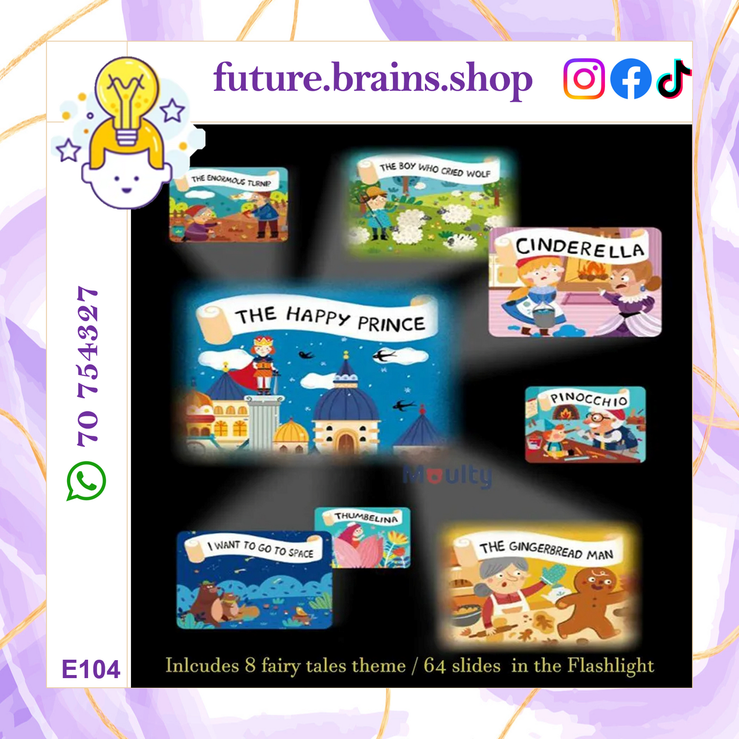E104 - Kids storybook torch