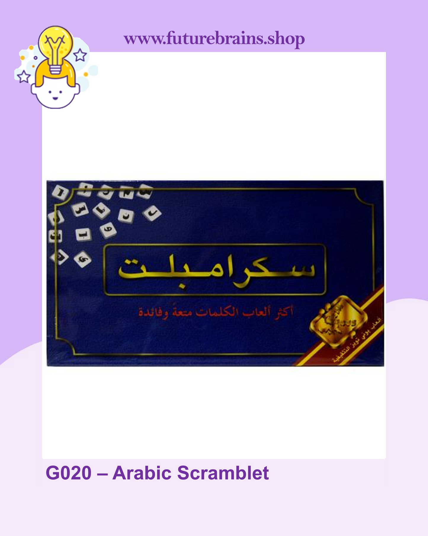 Scramblet