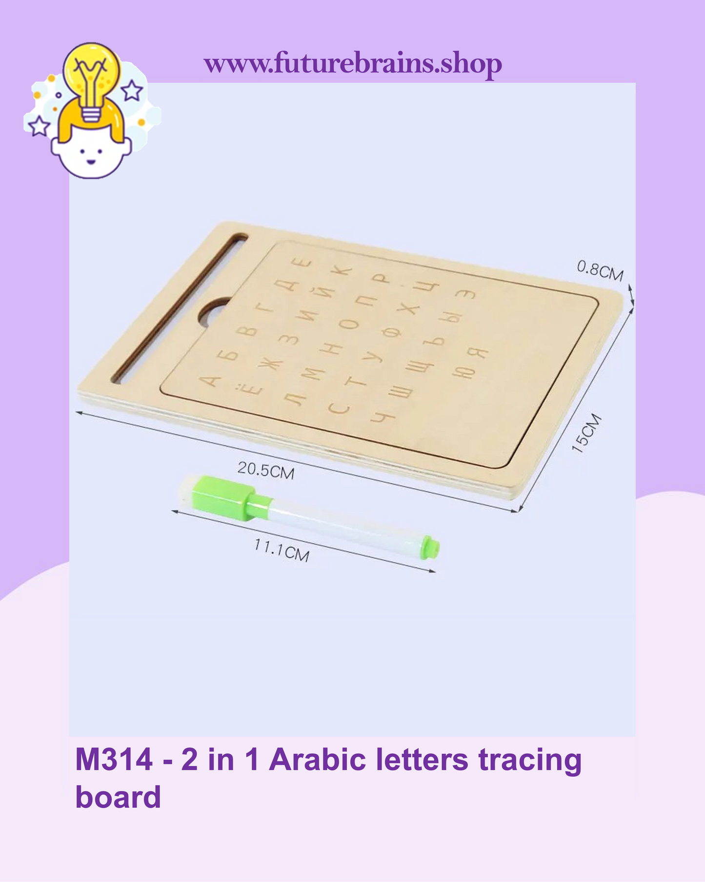 M314 - 2 in 1 Arabic letters tracing board