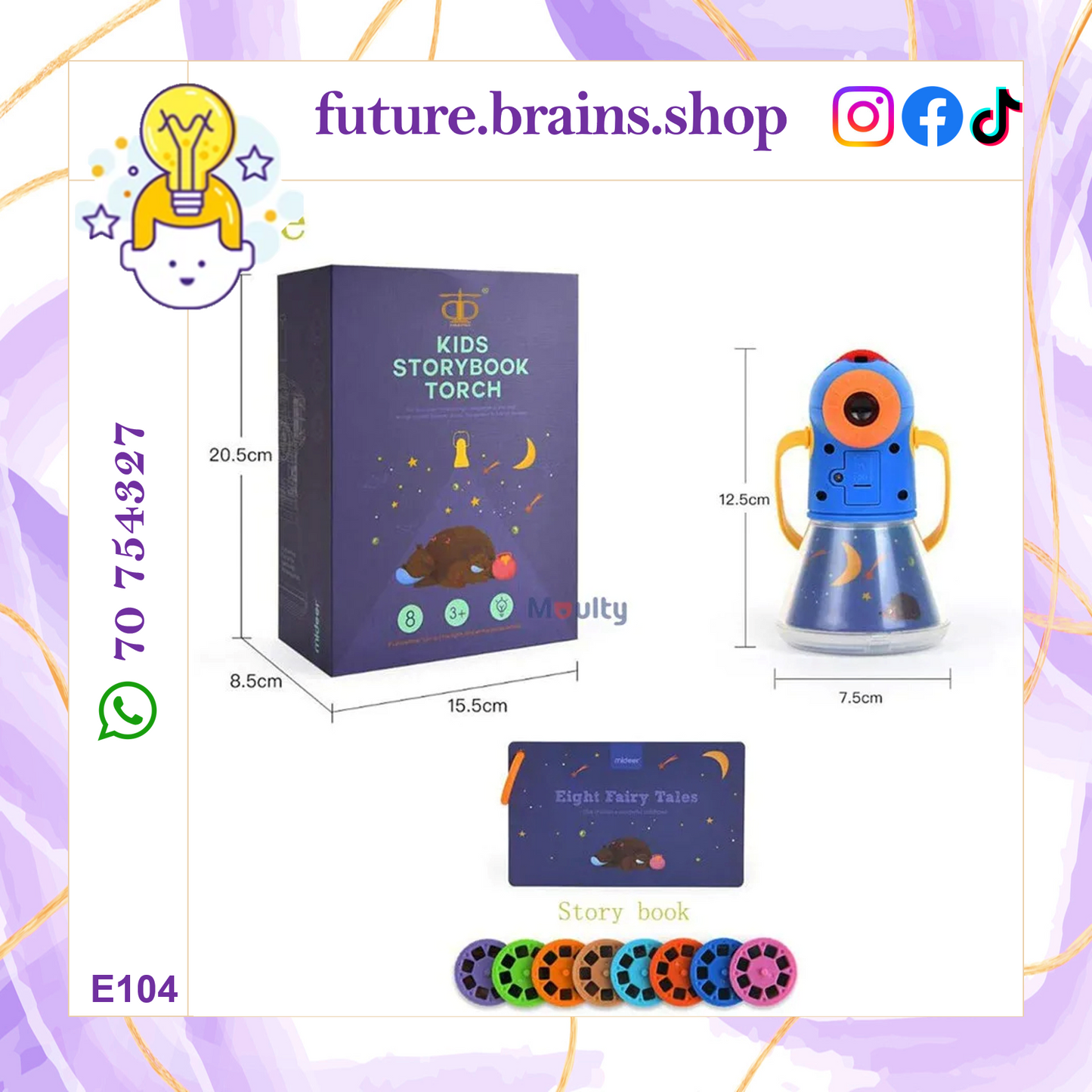 E104 - Kids storybook torch