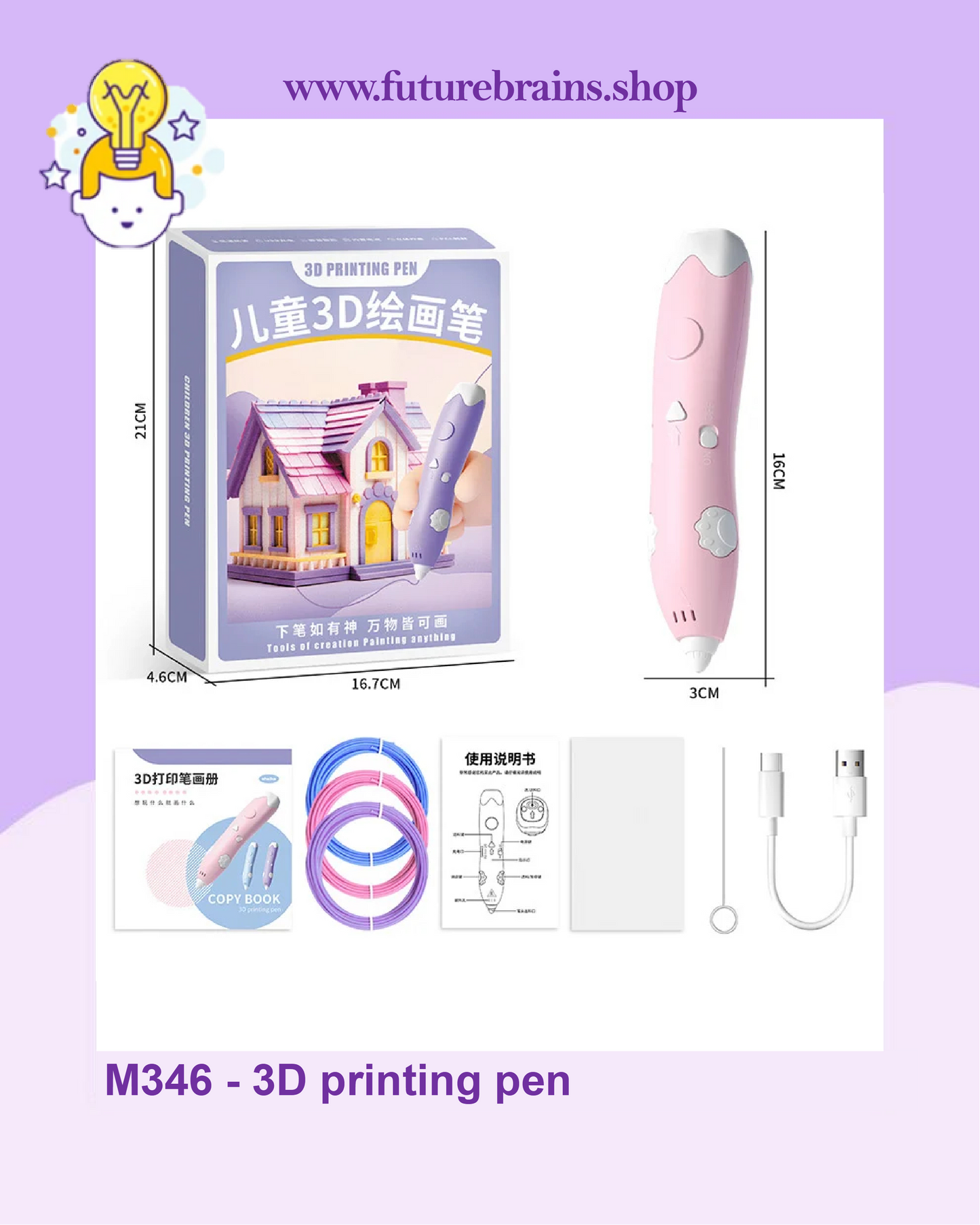 M346 - 3D printing pen