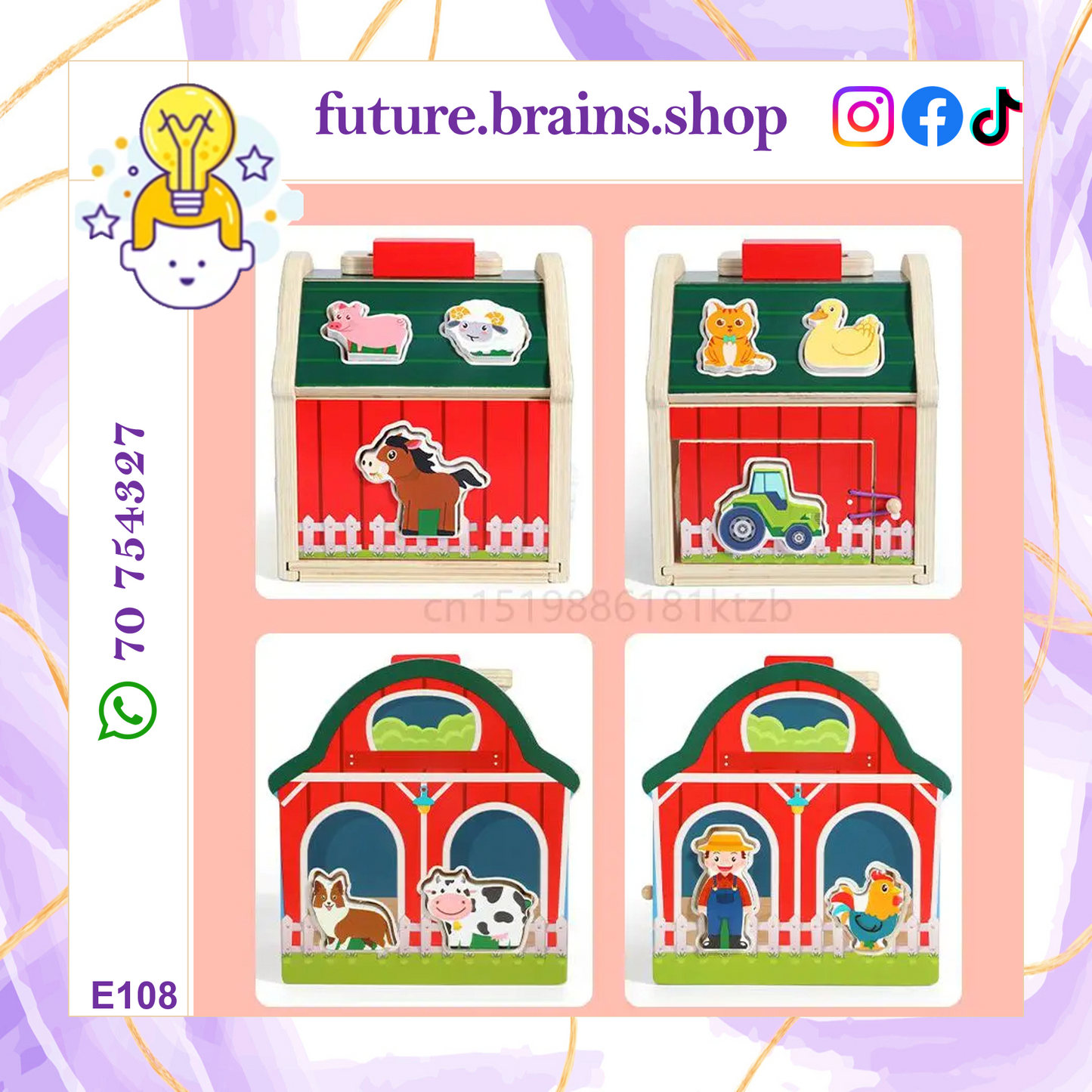 E108 - Farm animals sorting toy