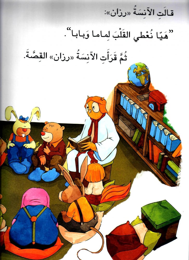 S138 - اقرأ مع تامر - أنا لم أعد طفلاً