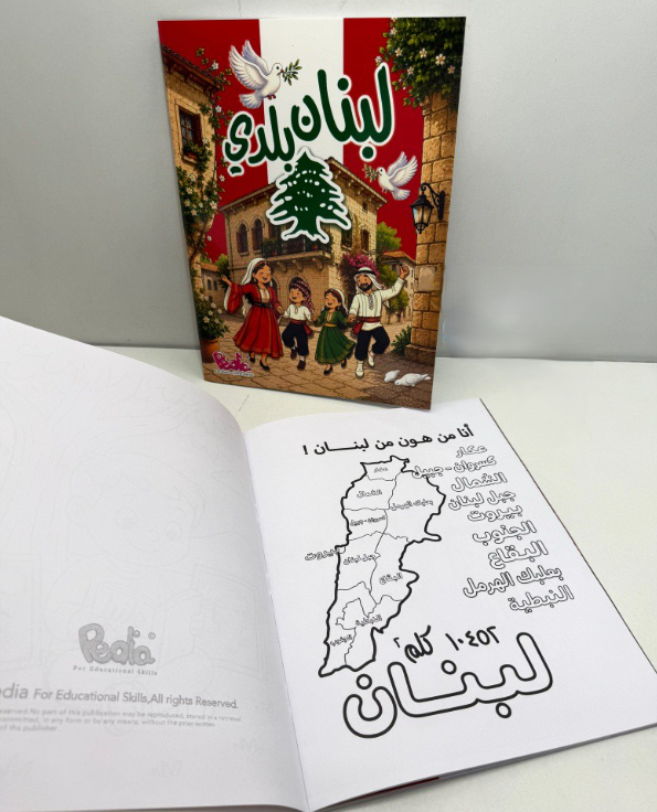 C004 - Lebanon Coloring Book