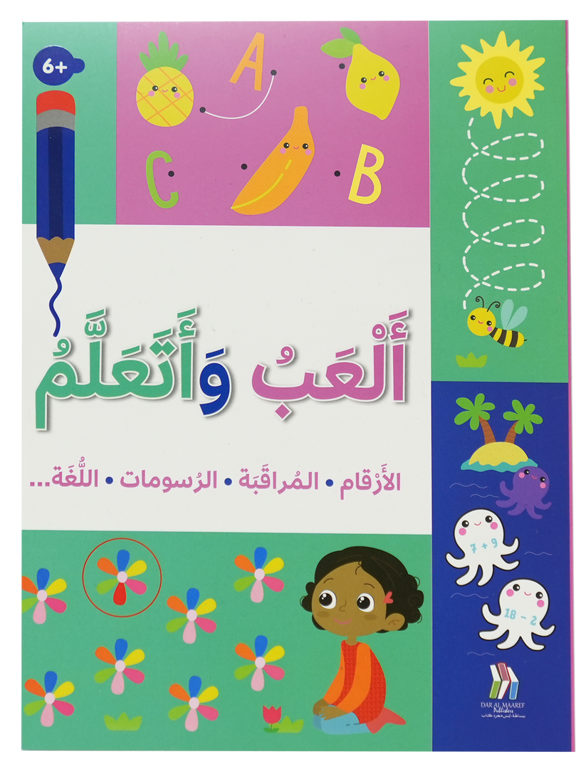 A338 - ألعب وأتعلم (6+)