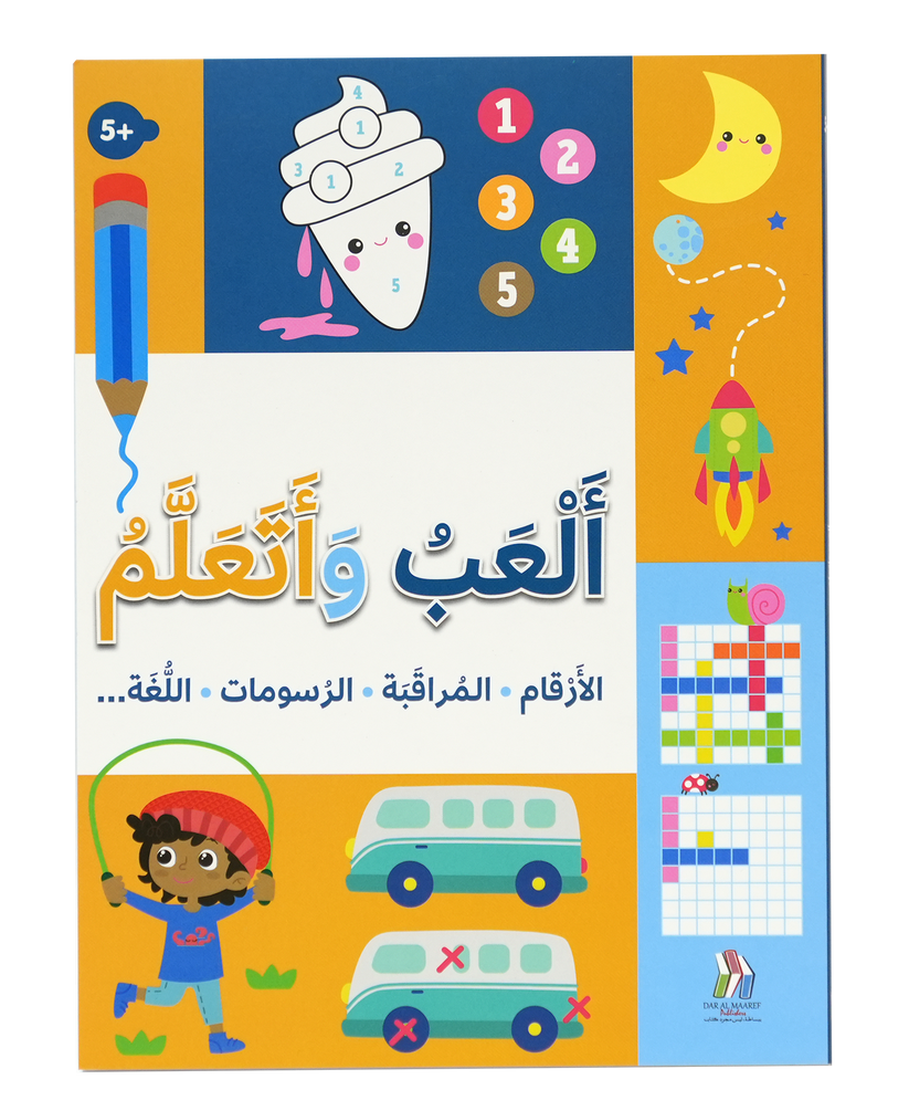 A337 - ألعب وأتعلم (5+)